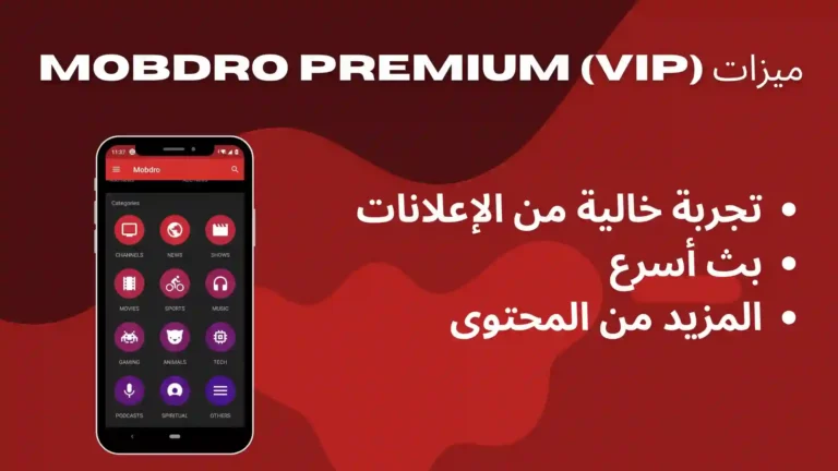 mobdro premium
